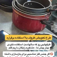 فروش و تعویض و تعمیر ظروف روحی و آلومینیوم وچدن|ظروف پخت‌وپز|اهواز, فاز ۲ پادادشهر|دیوار