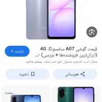 گوشی گم گردم