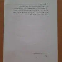 کتاب|کتاب و مجله آموزشی|شاهین‌شهر, عطار|دیوار