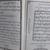 قرآن قدیمی سالم|کتاب و مجله مذهبی|تهران, شهرک رضویه|دیوار