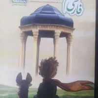 کتاب کارفارسی نهم (تک رقمی ها)