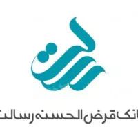 وام قرضالحسنه فوری رسالت/ ویژه مشاغل