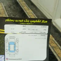 پارس 1400