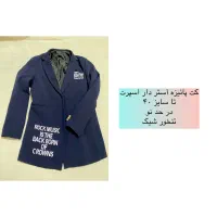 کت بارانی مانتو پالتو شلوار|لباس|پردیس, فاز ۲|دیوار