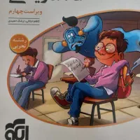 ریاضی تجربی جامع موج آزمون