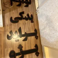 تابلوالی ای دی لوازم یدکی پژو پراید