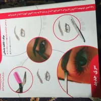 کتاب آرایشگری زنان