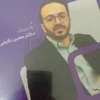 جزوه کرمی