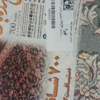 فروش فرش نو دوازده متری استفاده نشده زیر قیمت|فرش|آباده, |دیوار