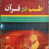 کتاب آمورشی