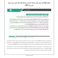 ارسال اظهارنامه با قیمت منصفانه|خدمات مالی، حسابداری، بیمه|شیراز, وزیرآباد|دیوار