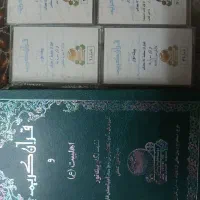 کتابهامذهبی،تفسیر،نهج البلاغه (فروش فوری و توافقی)|کتاب و مجله مذهبی|تهران, مولوی|دیوار