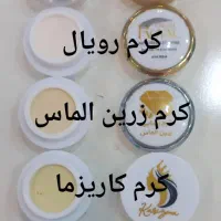 نمایندگی کرم ضدلک روشن کنندرویال کاریزما زرین شاین