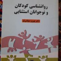 کتاب های روانشناسی|کتاب و مجله آموزشی|داران, |دیوار