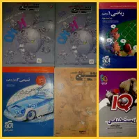 کتاب کمک درسی / کتاب تست کنکور ۱۰، ۱۱ و ۱۲ تجربی