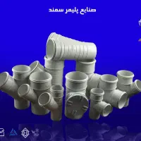 لوله و اتصالات pvc-u|مصالح و تجهیزات ساختمان|فشاپویه, |دیوار
