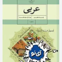 عربی و زبان انگلیسی  در همه مقاطع تدریس میکنم