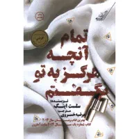 کتاب و رمان|کتاب و مجله|قم, زند آباد|دیوار