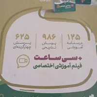 سه تا به قیمت یکی|کتاب و مجله آموزشی|شیراز, شهرک جماران|دیوار