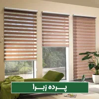 پرده زبرا