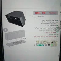 هود|هود|مشهد, کوی سیدی|دیوار