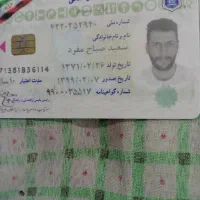 مدارک گمشده