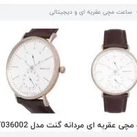 ساعت GANT مدل GT036002|ساعت|اصفهان, باغ زیار|دیوار