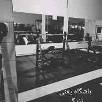 باشگاه بدنسازی صخره