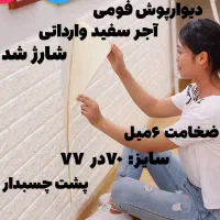 دیوارپوش فومی قیمت مناسب|مصالح و تجهیزات ساختمان|تهران, باغ خزانه|دیوار