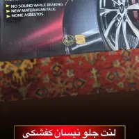 جلو بندی کل خودرو ها به صورت عمده|قطعات یدکی و لوازم جانبی|همدان, |دیوار