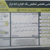 ماشین سمند معمولی