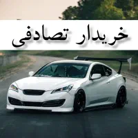 هیوندای جنسیس کوپه/ ماشین تصادفی