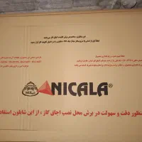 گاز جارو برقی