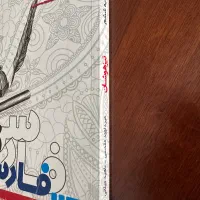 کتاب فارسی ششم تیزهوشان|کتاب و مجله آموزشی|تهران, امانیه|دیوار