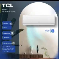 فرصت طلایی کولر گازی ۳۲۰۰۰ اینورتر TCL