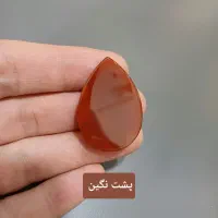 عقیق سرخ طبیعی|جواهرات|گرگان, |دیوار