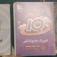 کتاب کمک درسی ( دهم و یازدهم و دوازدهم)