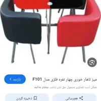 میز ناهار خوری چهار نفره