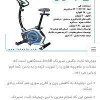 دوچرخه ثابت مگنتی اسپرتک مدل ۵۱۰۵|تجهیزات ورزشی|اردبیل, |دیوار