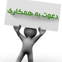 استخدام مشاور با درامد عالی عظیمیه