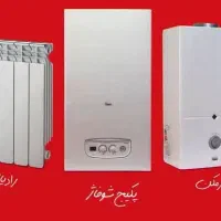 فروش نصب و تعمیر آبگرمکن پکیج رادیات و کولر گازی