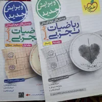 کتاب تست ریاضیات تجربی خیلی سبز|کتاب و مجله آموزشی|اهواز, کیانشهر|دیوار