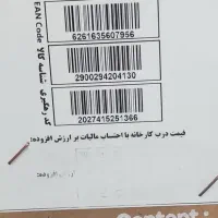 مانیتور اسنوا آک در کارتون|قطعات و لوازم جانبی رایانه|هریس, |دیوار