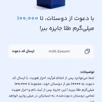 میلی گلد milli-2x4wm