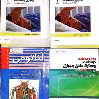 کتاب های پرستاری زیر قیمت