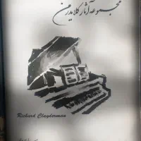 کتاب آموزش پیانو