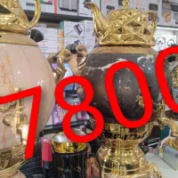 سماوراستیل سه کاره،به قیمت کارخانه