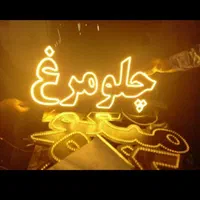 ال ای دی کوبیده چلو مرغ پیتزا املت و...|فروشگاه و مغازه|مشهد, پنجتن|دیوار