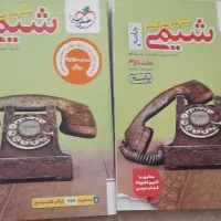 کتاب کار دوازدهم و یازدهم