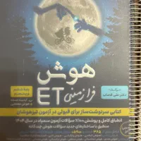 هوش فرازمینی